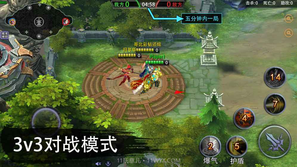 不朽传说：终极对决APP截图5