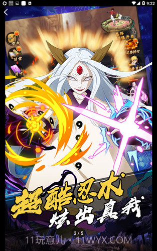 火影疾风坛星耀版截图3