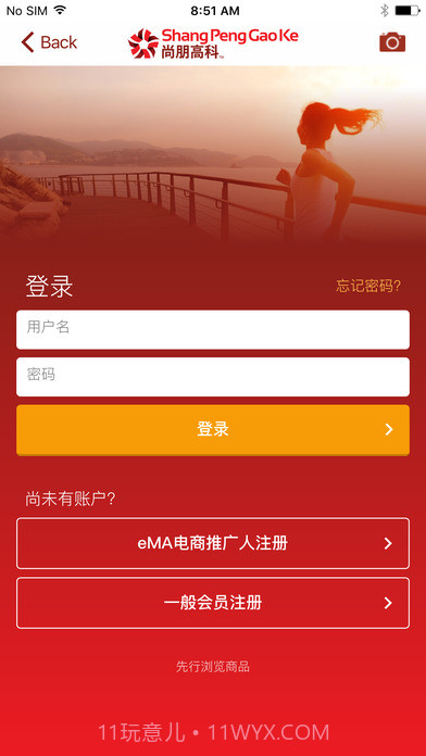 尚朋商城截图1 尚朋商城截图1