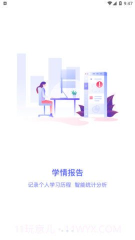 瑞儿美学生版截图3