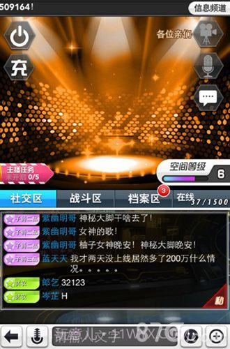 女主播的游戏截图5 女主播的游戏截图5