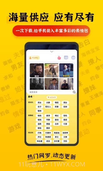 表情Plus截图1