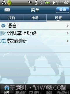 AAStocks 掌上财经截图2