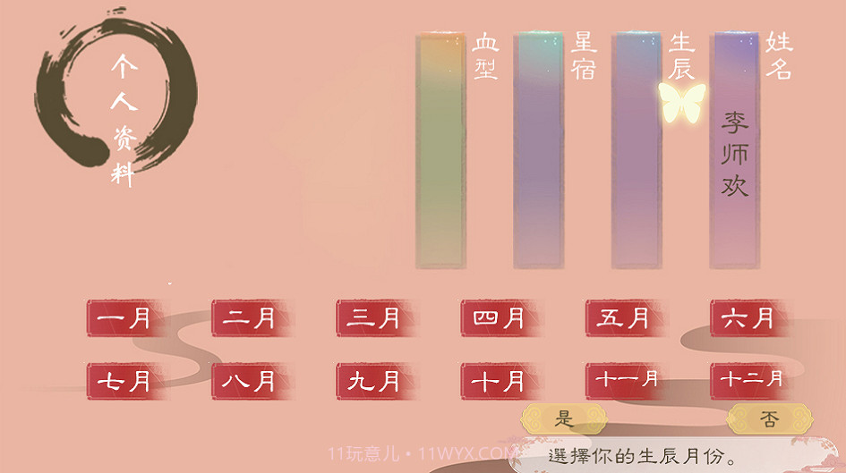 娘子意何如截图2 娘子意何如截图2