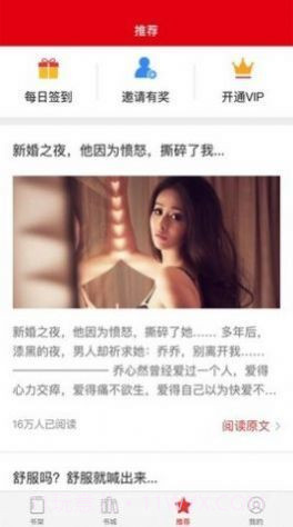 启听小说截图2 启听小说截图2