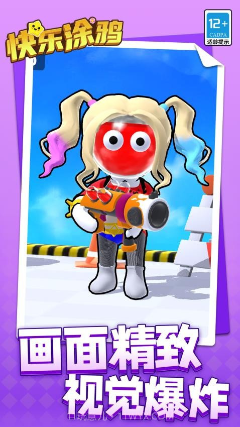 快乐涂鸦单机版截图4 快乐涂鸦单机版截图4