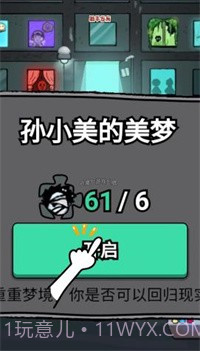 躺平发育六道轮回截图1