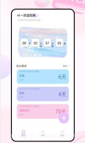 迷你小组件截图4