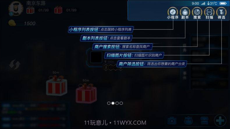 玩转南步街截图2