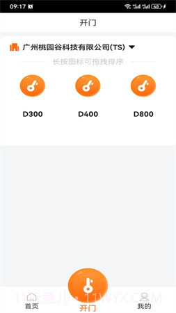 桃园谷全新版本截图3 桃园谷全新版本截图3