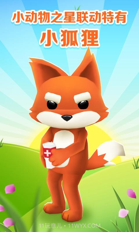 地铁跑酷3.19.0截图3