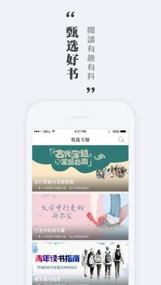 墨阅小说截图1