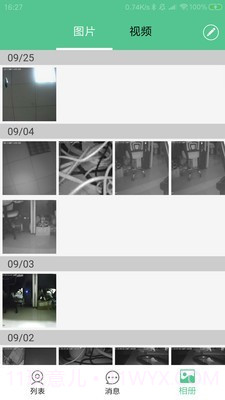 智能看家宝截图5