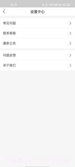 食光日记截图4 食光日记截图4