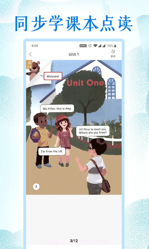 小学英语同步学堂截图2