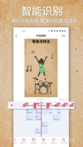 VideoScribe Mac版截图2