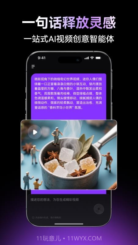 万兴超媒老版本截图3