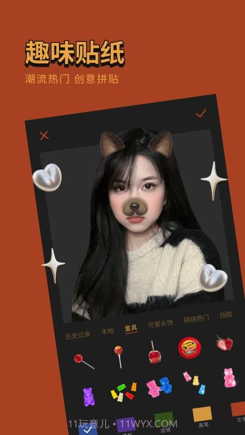 可可修图手机版截图3