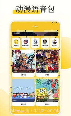 囧动漫工具截图4 囧动漫工具截图4