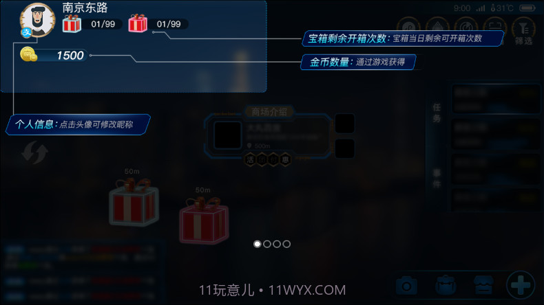 玩转南步街截图1