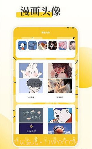 囧动漫工具截图3 囧动漫工具截图3