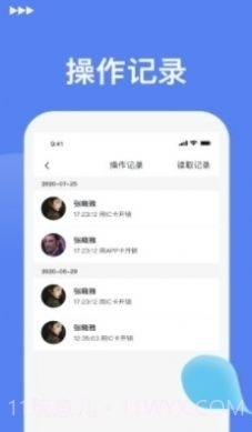 优优智能锁截图1