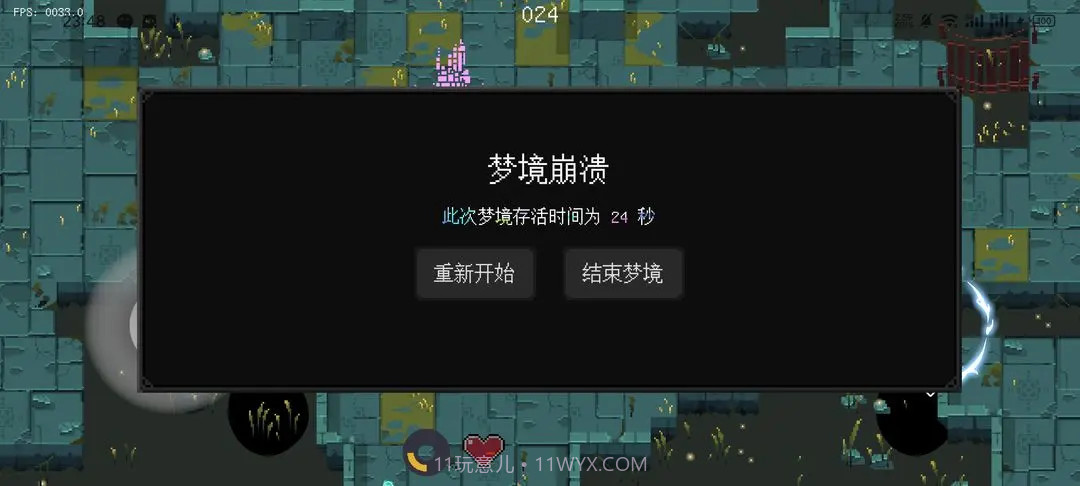 零号梦境完整版截图5 零号梦境完整版截图5