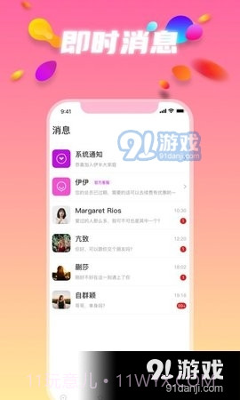 阳光交友最新版截图2