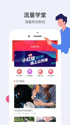小红蚁截图5