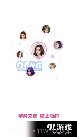 阳光交友最新版截图1