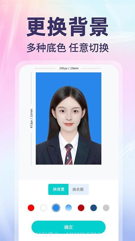 网络电子证件管家官方正版截图2 网络电子证件管家官方正版截图2