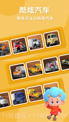 我是汽车王截图1 我是汽车王截图1