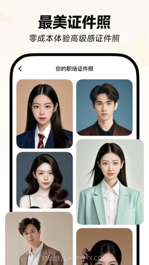 星绘2026最新版截图3