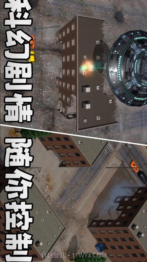 城市风暴测试版截图3