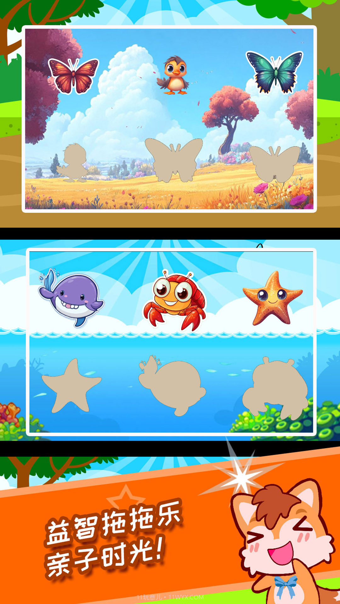 儿童益智拖拖乐安卓正版截图2