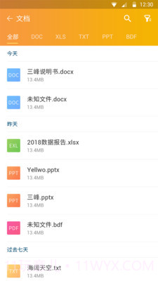 DS文件管理器截图3 DS文件管理器截图3