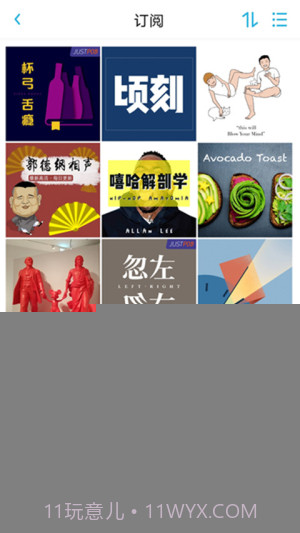 小宇宙官方版截图3