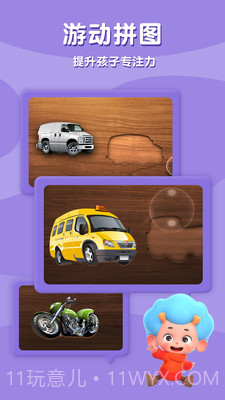 我是汽车王截图3 我是汽车王截图3