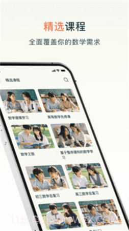 chegg应用免费正版截图3