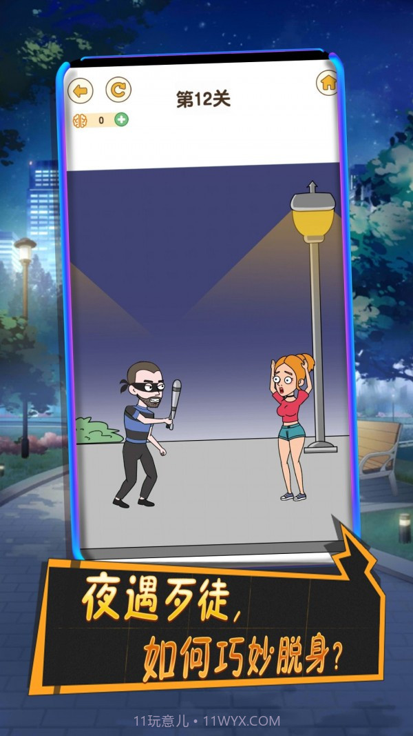 101次分手截图3 101次分手截图3