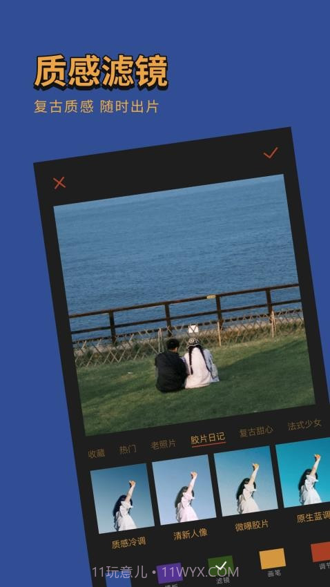 可可修图定制版截图2 可可修图定制版截图2