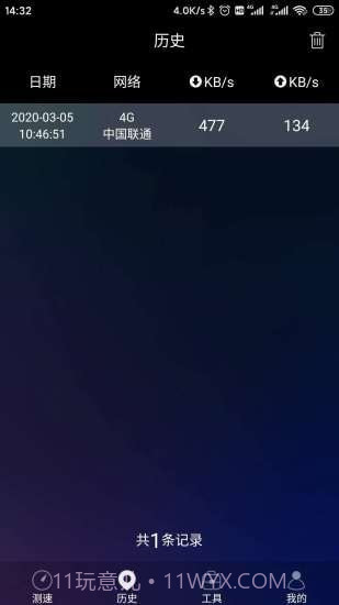 网络测速助手截图2