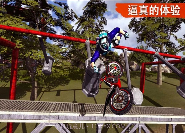 越野摩托官网版截图2