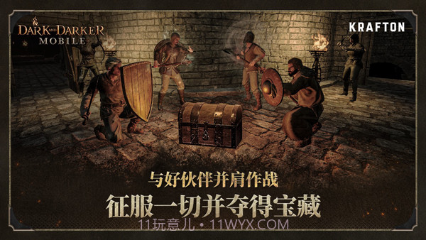 至暗时刻单机版截图4