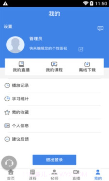 星薪法考截图3 星薪法考截图3