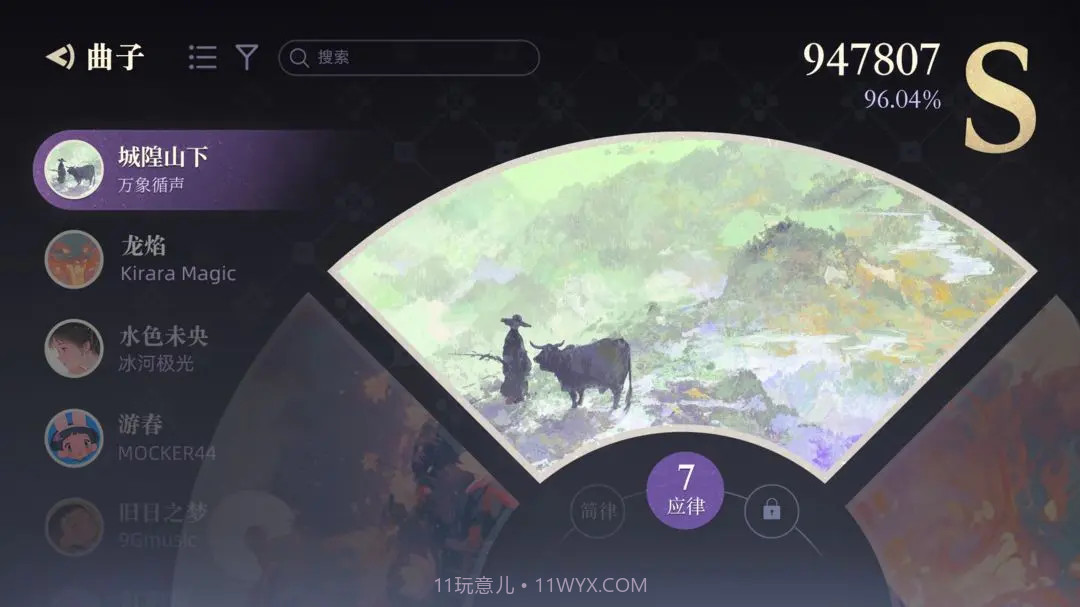 万华律精简版截图3 万华律精简版截图3