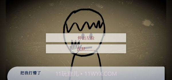 谁偷了我的女朋友移植版截图3