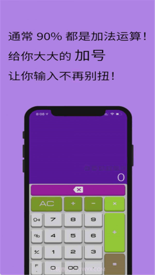 全智能计算器HD截图1