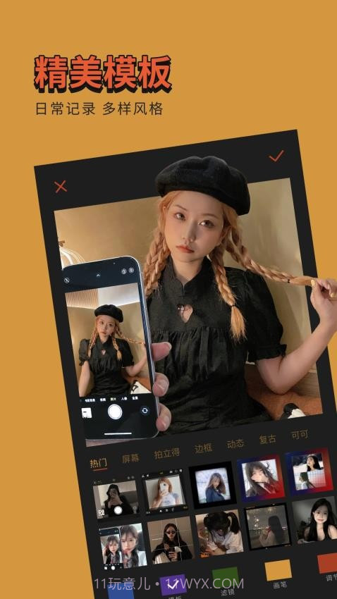 可可修图定制版截图5 可可修图定制版截图5