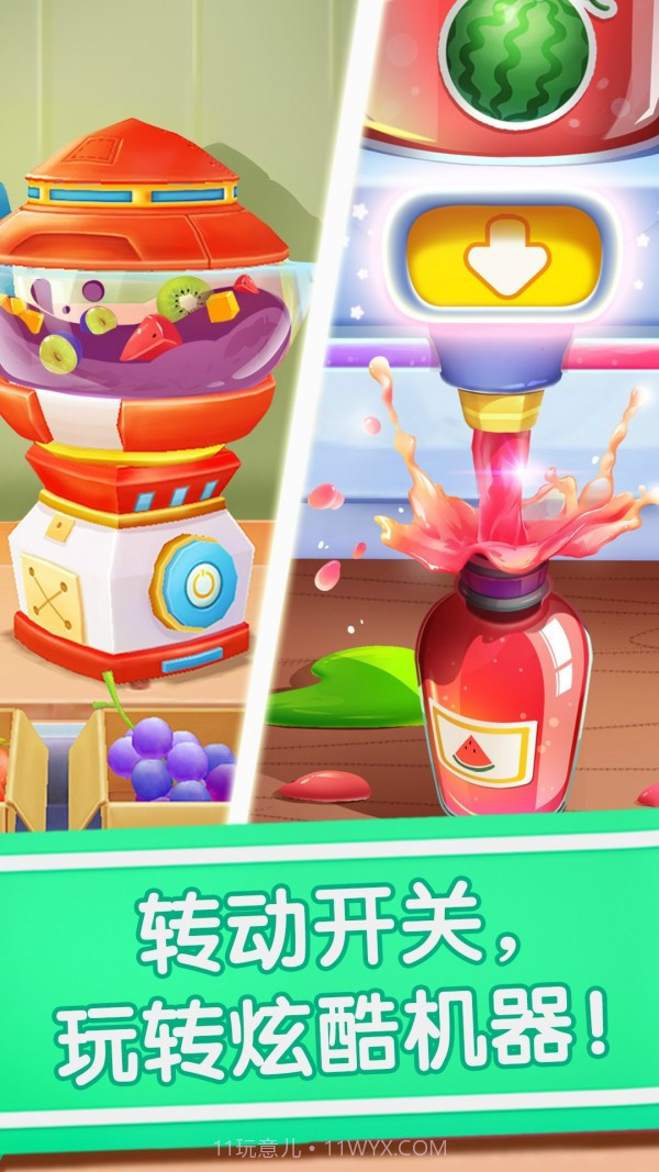 宝宝冰淇淋工厂截图3 宝宝冰淇淋工厂截图3